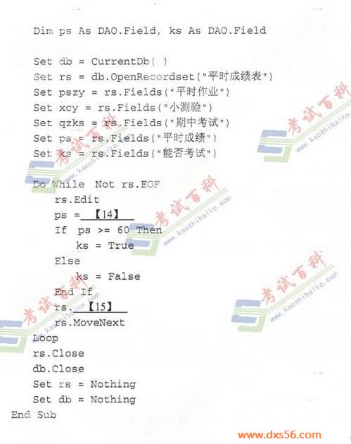 计算机等级考试真题