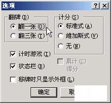 纸牌游戏--电脑基础知识