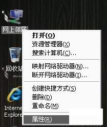 怎么创建本地连接