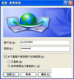 设置宽带连接开机自动拨号