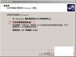 如何创建宽带连接