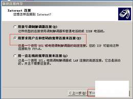 如何创建宽带连接