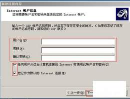 如何创建宽带连接
