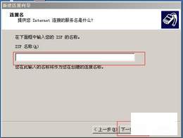 如何创建宽带连接