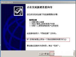 如何创建宽带连接