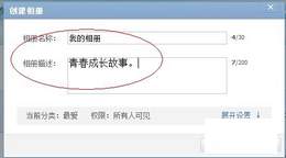 QQ空间怎么上传照片