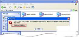 查看工作组计算机无法访问的解决办法 - 楚歌--LL - 楚歌LL的博客