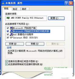查看工作组计算机无法访问的解决办法 - 楚歌--LL - 楚歌LL的博客