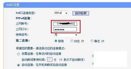 无线不能上网