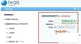 QQ怎么修改密码,QQ怎么改密码