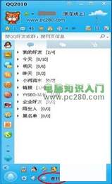 QQ怎么加好友,加群,怎么建群
