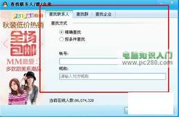 QQ怎么加好友，加群，怎么建群