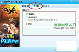 QQ怎么加好友,加群,怎么建群