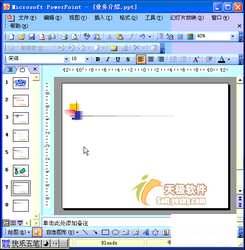 Powerpoint动画教程：公式编辑