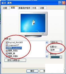 xp系统主题,桌面背景,屏幕保护程序,分辨率设置