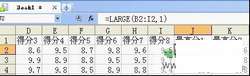 教程：利用WPS快速计算平均分