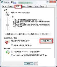 Windows 7ϵͳIE8ֹǷʾ
