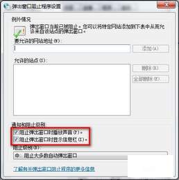 Windows 7ϵͳIE8ֹǷʾ