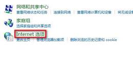 Windows 7ϵͳIE8ֹǷʾ