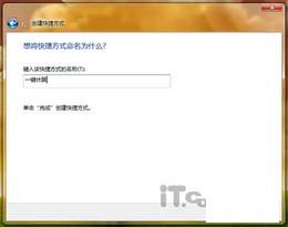 一键休眠 在Windows 7桌面建立休眠按钮
